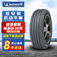 MICHELIN 米其林 轮胎 Michelin Primacy 4ST 浩悦 215/60R16  适配新帕萨特凯美瑞天籁