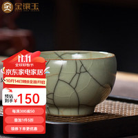 金镶玉 项世豪老师手作 龙泉青瓷传世哥窑主人杯 家用陶瓷品茗杯茶杯礼盒 项世豪龙泉青瓷传世主人杯