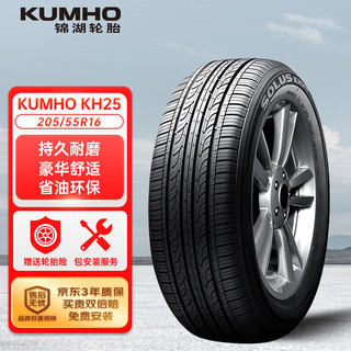 锦湖轮胎 KH25系列 汽车轮胎 静音舒适型 205/55R16 91H