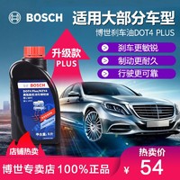 BOSCH 博世 刹车油/制动液/离合器油/适用于 DOT4 PLUS 1L装