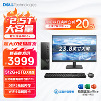 DELL 戴尔 成就3030S 24款 台式电脑主机(酷睿14代i3-14100 16G DDR5 512G+2T)23.8英寸大屏