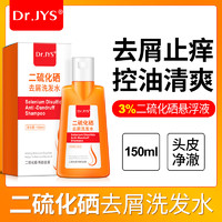 Dr.JYS 二硫化硒去屑洗发水150ml