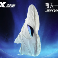 XTEP 特步 逆天一代sky01篮球鞋男877119120028 帆白 43