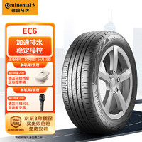 Continental 马牌 德国马牌（Continental）汽车轮胎 245/50R19 105V XL FR EC6 原配岚图追光