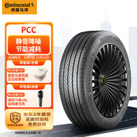 Continental 马牌 德国马牌（Continental）汽车轮胎 235/60R18 103W FR PCC 原配 红旗HS5