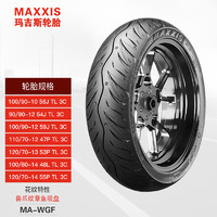 MAXXIS 玛吉斯 MA-WGF半热熔踏板摩托车轮胎电动车真空胎100/90-10全天候运动胎排水好抓地强