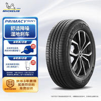 MICHELIN 米其林 汽车轮胎225/55R19 103H旅悦+ PRIMACY SUV+ 适配雷克萨斯/埃尔法