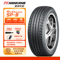 南港轮胎235/55R19 105W SP-9 适配奔驰GLC奥迪路虎揽胜极光酷威