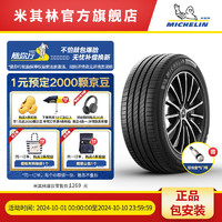 MICHELIN 米其林 轮胎235/55 R19 101V TL PRIMACY 4 SUV DT MI包安装