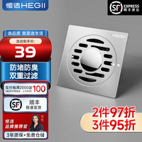 恒洁地漏 不锈钢双重过滤防堵防臭防刮防腐易拆 洗衣机卫生间厨房920 【铬色】洗衣地漏M920