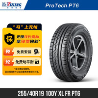 北欧维京轮胎255/40R19 100Y XL FR PT6适配奥迪A8沃尔沃S90L大众辉昂