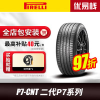 PIRELLI 倍耐力 汽车轮胎Cinturato P7  P7-CNT P7二代 P7C2系列 舒适静音 22年下产) 215/55R16 93W