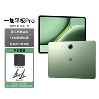 OnePlus 一加 平板 Pro 12.1英寸平板电脑 第三代骁龙8旗舰芯片