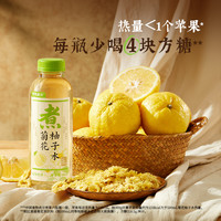 可可满分新中式茶饮500ml*15瓶枇杷雪梨水/菊花柚子水饮料降火 菊花柚子水*5瓶