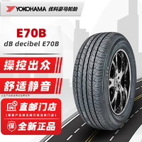 优科豪马 轮胎 横滨轮胎 yokohama 215/60R16 95V原配凯美瑞皇冠锐志凯泽西 全新轮胎 汽车轮胎 16寸