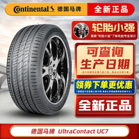 Continental 马牌 德国马牌轮胎 UltraContact UC7 245/50R18 100Y FR适配奔驰宝马 汽车轮胎