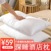 Meilida 枕头荞麦枕芯纤维柔软颈椎枕家用成人枕头枕芯男女士 美丽达普通枕双只（升级款） 46*72