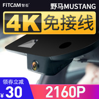 FiTCAM 智看 适用于福特野马电马mustang Mach E专用行车记录仪高清原厂 单镜头+64G内存卡