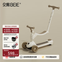 贝易 BEIESTATE STATE STATE皇室滑板车儿童六合一1-宝宝滑滑车婴儿四合一遛娃 贝易 BEIESTATE STATE STATE卡其【三合一】10月-18岁