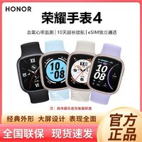 百亿补贴：HONOR 荣耀 手表4 eSIM手表多功能智能长续航运动电话