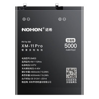 NOHON 诺希 适用于小米11pro手机电池 加强版 内置电池更换大容量  通用小米11pro/BM55