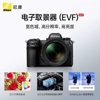 Nikon 尼康 Z6lll全画幅微单相机 6K视频直播官方旗舰店新款