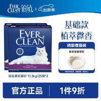 EVER CLEAN 铂钻 EverClean）原装进口铂钻膨润土无尘活性炭除臭猫砂 25磅*2 紫标