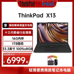 ThinkPad 思考本 X13 2023 13.3英寸轻薄商务办公便携笔记本电脑 升级款：13代i5-1340P 16G 1TBSSD office 2年保