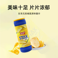 临期品：Lay's 乐事 原味薯片 163g*2桶