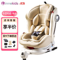 innokids 儿童座椅0-12岁汽车新婴儿车载360度旋转可坐躺智能座椅 雅致咖-高配款