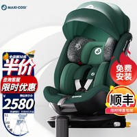 MAXI-COSI 迈可适 maxi cosi迈可适儿童安全座椅0-12岁360旋转90度悬停三防面料迈越星升级款 iSpace Pro 维也纳绿