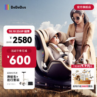 BeBeBus 领航家儿童安全座椅0-4-8岁360度旋转婴儿宝宝儿童车载宝宝座椅 香槟金