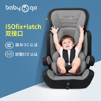 babygo 儿童安全座椅增高垫3-12岁3岁以上汽车座椅通用车载电动车儿童座椅增高垫 豪华版灰色-ISOfix硬接口款-不可折叠