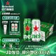 Heineken 喜力 啤酒混装500mL*21罐 赠铁金刚5L*1+星银500ml*6+玻璃杯*3