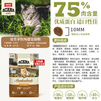 ACANA 爱肯拿 农场盛宴系列 无谷鸡肉全阶段猫粮 美版