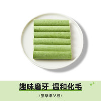 KUANFU 宽福 猫草冻干猫草片化毛球片磨牙猫草棒猫零食薄荷饼干猫咪猫草粒