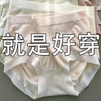 钱塘娘子 6条装莫代尔内裤女抗菌中腰无痕舒适包臀夏季少女学生三角裤