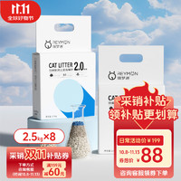 RUIMENGDI 瑞梦迪 原味/木薯混合猫砂2.5kg*8包