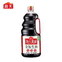 海天 金标生抽 1.9L