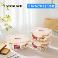 LOCK&LOCK 格拉斯保鲜盒 高硼硅耐热玻璃可微波炉烤箱饭盒保鲜盒套装3件套 LLG224S901（500*2+750ml）