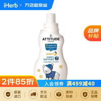 ATTITUDE 小巧织物柔顺剂 舒缓洋甘菊，1升