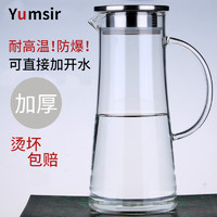 Yumsir 圆舍 家用泡柠檬水壶凉壶大容量扎壶玻璃冷水壶透明耐热耐高温果汁瓶 1500ml单个水壶