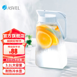 ASVEL 阿司倍鹭 凉水壶耐热冷水壶耐高温水杯塑料果汁壶耐热扎壶3.1L 大容量3.1升-8023 3100ml 1个