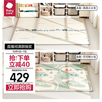 babycare卷筒双面XPE爬行垫婴儿爬爬垫加厚防摔180×200×2.5cm可可那小岛