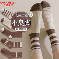 Caramella 卡拉美拉 德色系中筒堆堆袜子女款条纹长袜秋冬款ins潮百搭