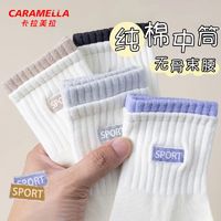 Caramella 卡拉美拉 100%纯棉白色袜子女中筒袜春秋冬款运动无骨袜ins潮百搭