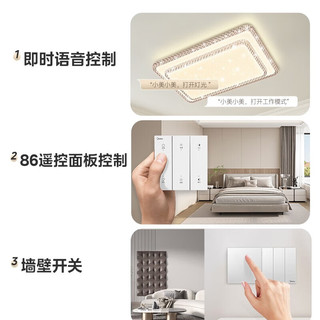 美的（Midea）全光谱即时语音智控LED照明吸顶灯护眼无蓝光卧室餐厅儿童房灯具 【24瓦丨离线语音】圆灯