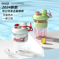 Coca-Cola 可口可乐 水杯学生儿童吸管杯女孩杯子送肩带新款夏季便携大容量