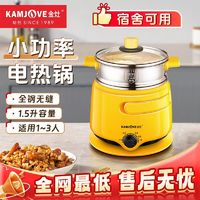 百亿补贴：KAMJOVE 金灶 A108 多功能蒸煮电煮锅宿舍煮面锅家用600W小功率双层小电锅