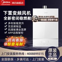 百亿补贴：Midea 美的 燃气热水器16升双变频恒温下置风机密闭稳燃舱节能智控GX16M